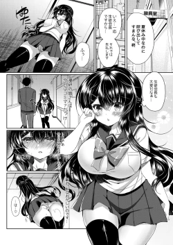 Page 3 of Seitokaichou o Tokoton Ikasemakuru Hanashi