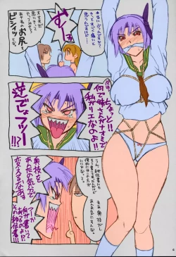 Page 4 of Yaita Morokoshi wo Hito ga  kuuka Inu ga Kuuka