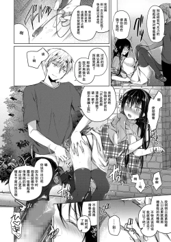 Page 37 of Ero Doujin Sakka no Boku no Kanojo wa Uwaki nante Shinai. 2 - She will never let me down.