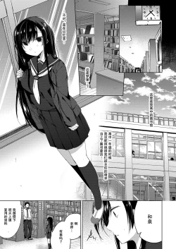 Page 6 of Ero Doujin Sakka no Boku no Kanojo wa Uwaki nante Shinai. 2 - She will never let me down.