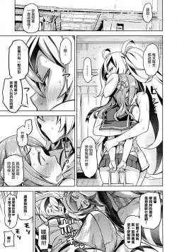 Page 19 of Soredemo Kimi o Goei Suru.