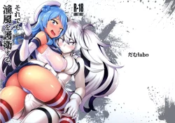 Page 2 of Soredemo Kimi o Goei Suru.