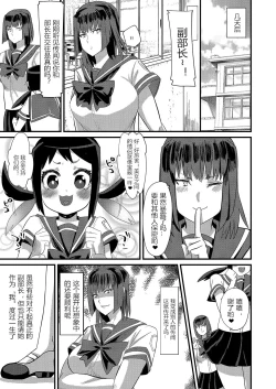 Page 29 of Ore ga Kanojo no Mizugi ni Kigaetara