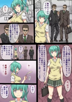 Page 5 of Ruri no Zenshin Masaguri Shokushin