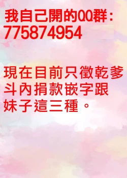 Page 24 of Kaikan!? Imouto change!