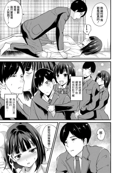 Page 7 of Kaikan!? Imouto change!