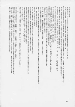 Page 35 of Meiki Bloomer Yogurt 2