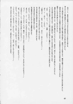 Page 39 of Meiki Bloomer Yogurt 2