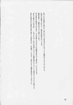 Page 41 of Meiki Bloomer Yogurt 2