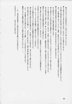 Page 43 of Meiki Bloomer Yogurt 2