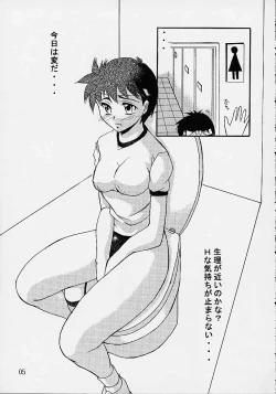 Page 4 of Meiki Bloomer Yogurt 2