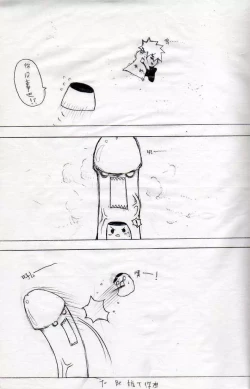 Page 12 of 布丁人第1集