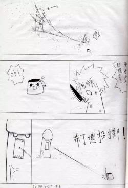 Page 17 of 布丁人第1集