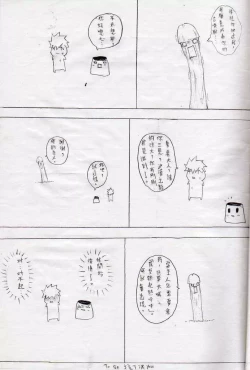 Page 20 of 布丁人第1集