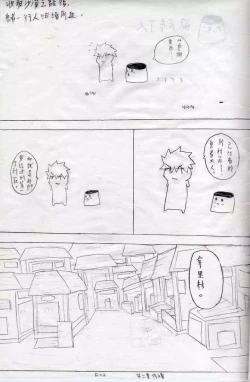 Page 21 of 布丁人第1集