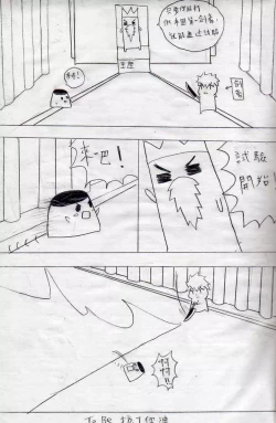 Page 4 of 布丁人第1集