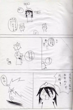 Page 13 of 布丁人第2集