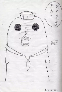 Page 20 of 布丁人第2集