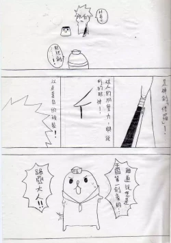 Page 4 of 布丁人第2集