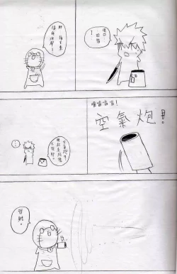 Page 14 of 布丁人第3集