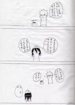 Page 4 of 布丁人第3集