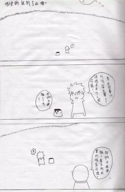 Page 7 of 布丁人第3集