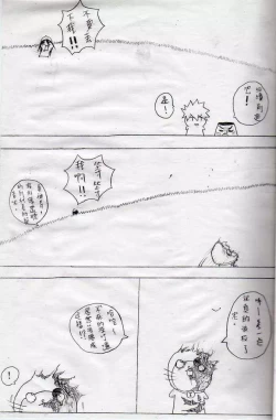 Page 11 of 布丁人第4集