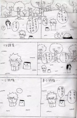 Page 15 of 布丁人第4集