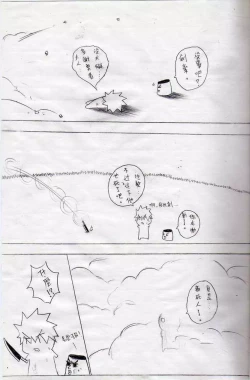 Page 8 of 布丁人第4集