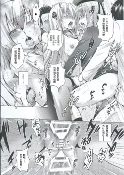 Page 15 of MOUSOU THEATER 47