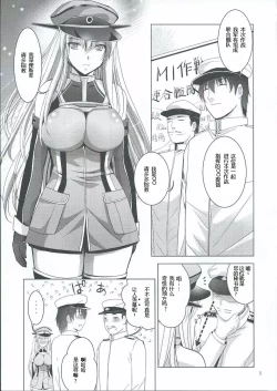 Page 4 of MOUSOU THEATER 47