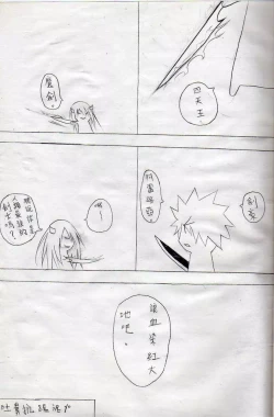 Page 20 of 布丁人第5集