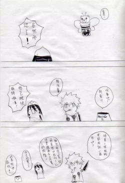 Page 3 of 布丁人第5集