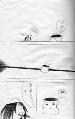 Page 18 of 布丁人第6集