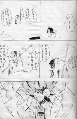 Page 4 of 布丁人第6集