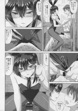 Page 11 of Ooyodo san to Bunniex