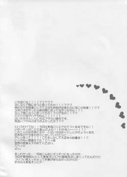 Page 3 of Ooyodo san to Bunniex