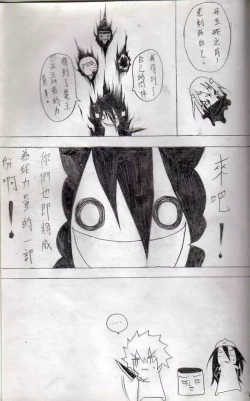 Page 10 of 布丁人第7集