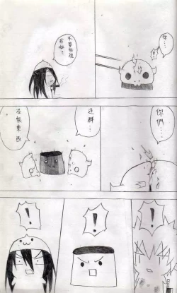 Page 7 of 布丁人第7集