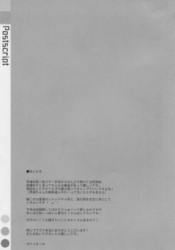 Page 24 of Admiral Is Mine♥ 2