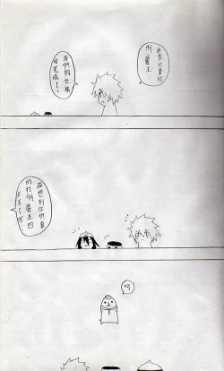 Page 4 of 布丁人第8集