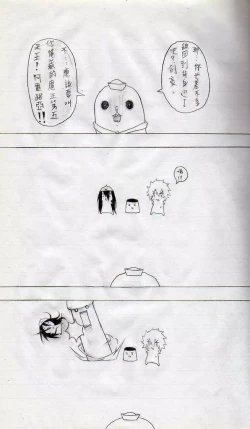 Page 5 of 布丁人第8集