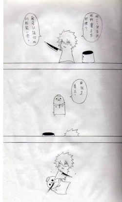 Page 7 of 布丁人第8集