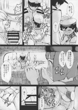 Page 7 of Daitou to Hiburi to Kimochi no Ii Koto