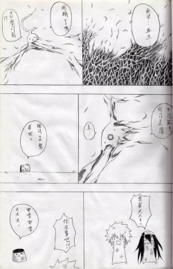 Page 14 of 布丁人第9集+ 附錄 / 設定