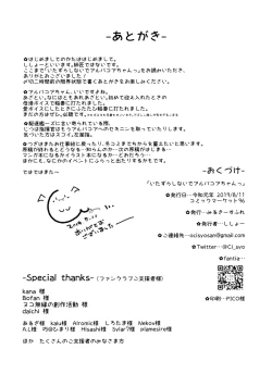 Page 22 of Itazura Shinaide Albacore-chan