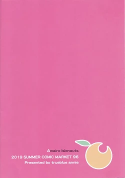 Page 18 of Cos Shite Shiyo! Seito Hen