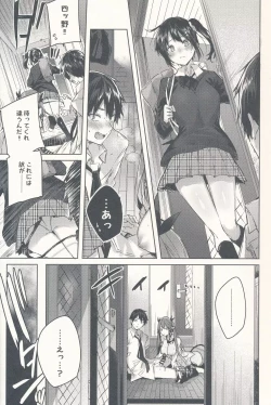 Page 6 of Koakuma Setsuko no Himitsu Vol. 5