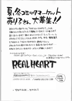 Page 23 of RealHeart