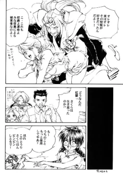 Page 25 of Toufuya Juusan Chou